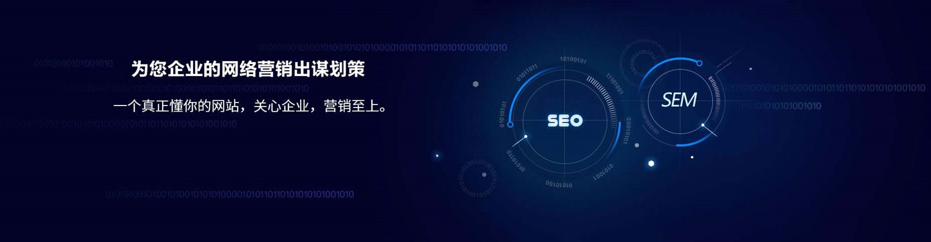 闻喜网络推广开户